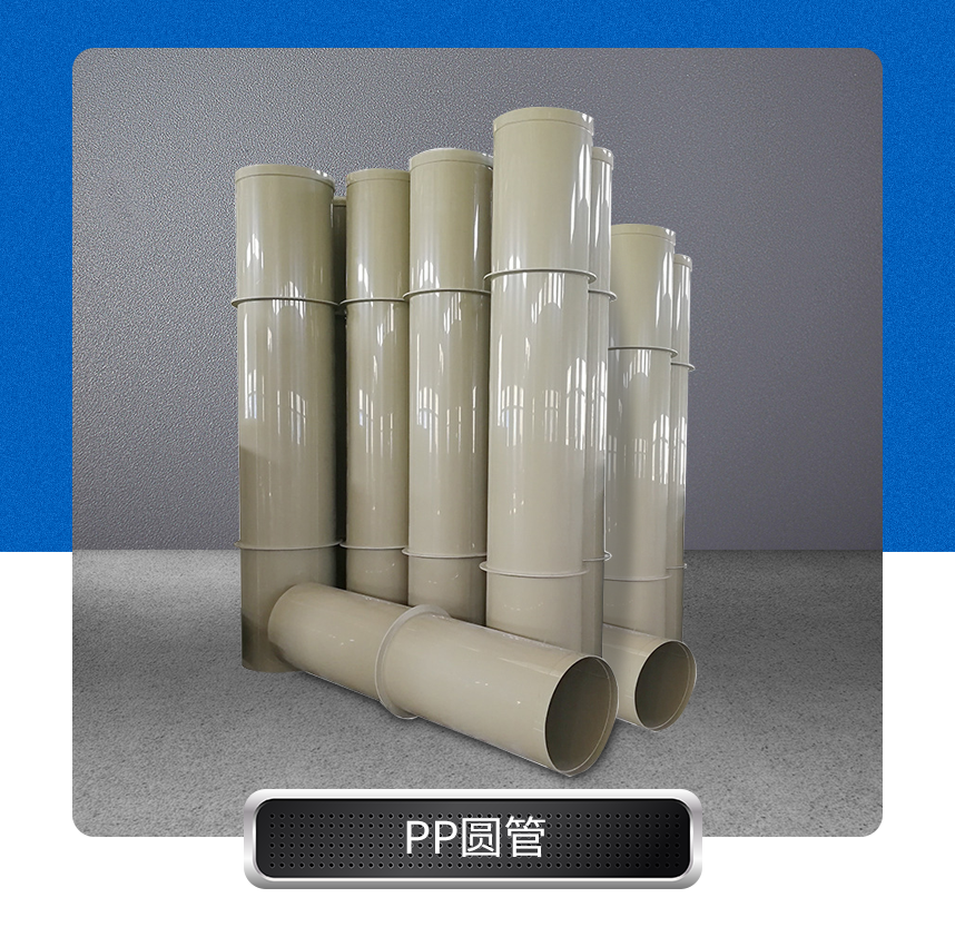PP圆管产品参数2