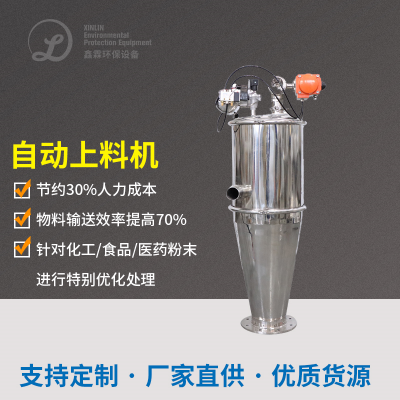  XL-ZKS-7自动上料机