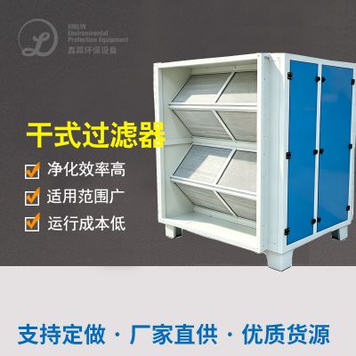  干式过滤器