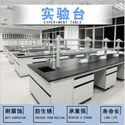 实验台封面图