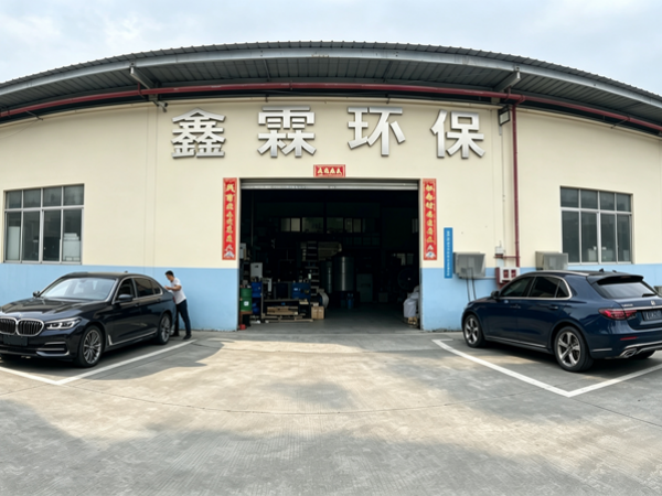生产基地