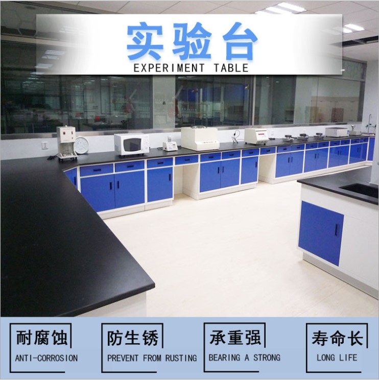实验台封面图4